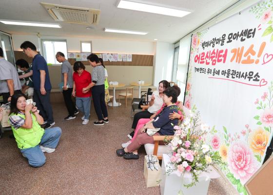박미사랑 모아센터 어르신쉼터 개소 기념 행사 의 사진33