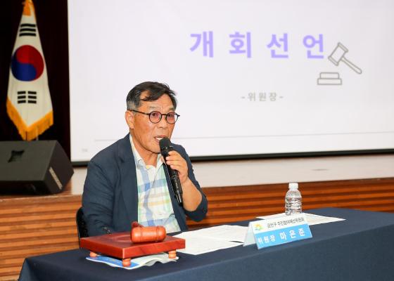 2026년 금천구 주민참여예산 총회 의 사진18