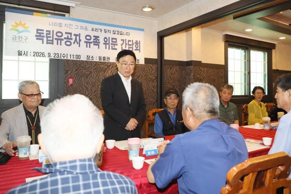 광복유족회 차담회 의 사진2