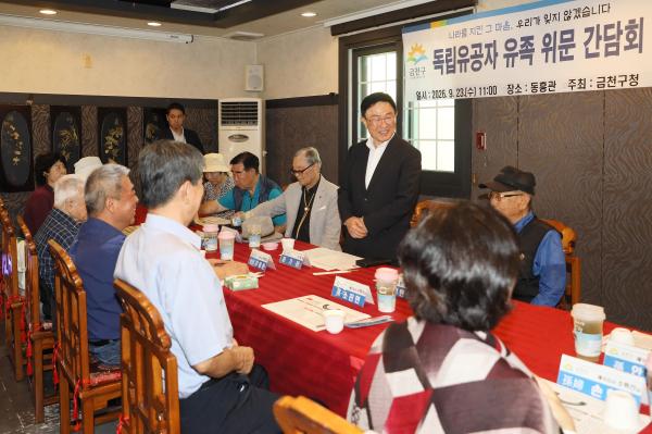 광복유족회 차담회 의 사진3