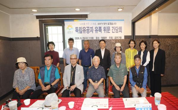 광복유족회 차담회 의 사진11