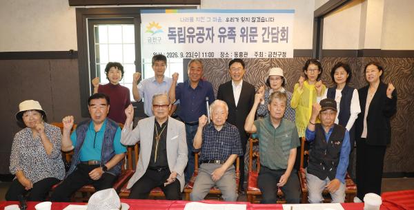 광복유족회 차담회 의 사진12