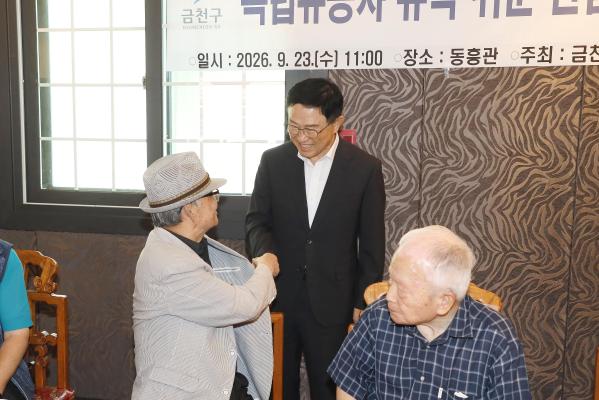 광복유족회 차담회 의 사진13