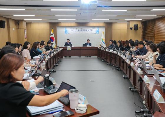 2027년 주요업무계획 보고회(복지가족국) 의 사진9