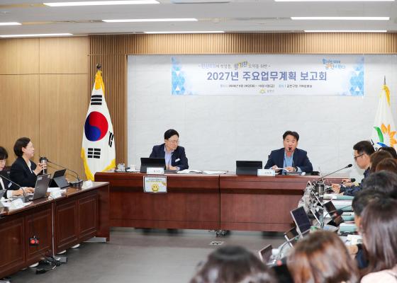 2027년 주요업무계획 보고회(복지가족국) 의 사진34