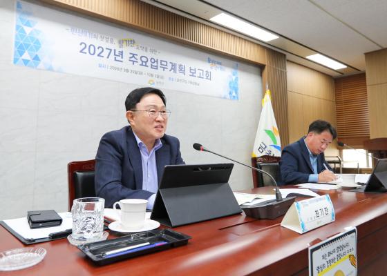 2027년 주요업무계획 보고회(복지가족국) 의 사진38