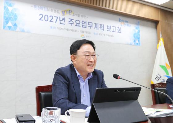 2027년 주요업무계획 보고회(복지가족국) 의 사진39