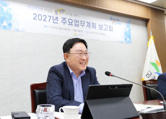 2027년 주요업무계획 보고회(복지가족국) 의 사진40