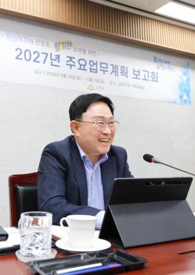 2027년 주요업무계획 보고회(복지가족국) 의 사진41