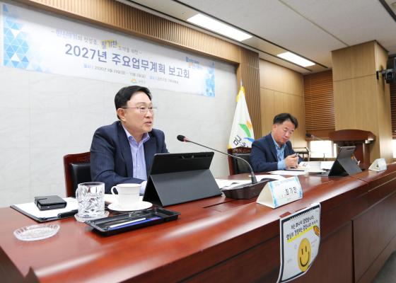 2027년 주요업무계획 보고회(복지가족국) 의 사진42