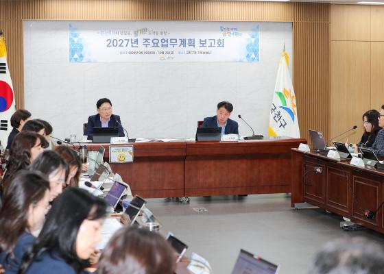 2027년 주요업무계획 보고회(복지가족국) 의 사진44