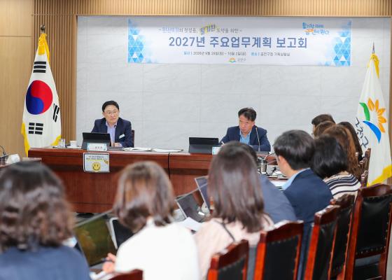 2027년 주요업무계획 보고회(복지가족국) 의 사진49