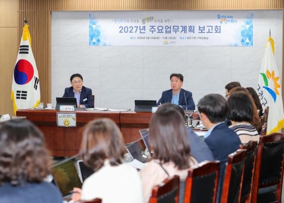 2027년 주요업무계획 보고회(복지가족국) 의 사진50