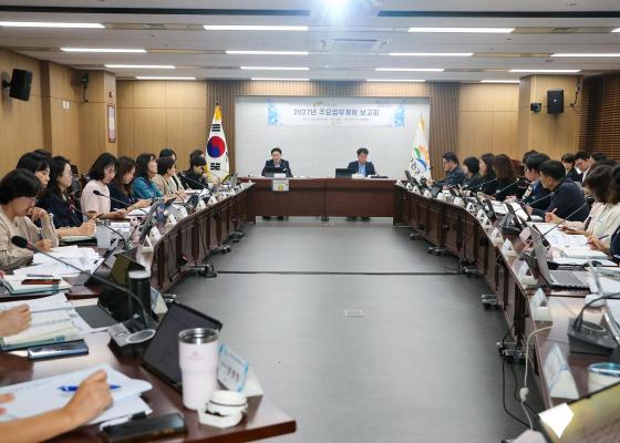 2027년 주요업무계획 보고회(복지가족국) 의 사진52