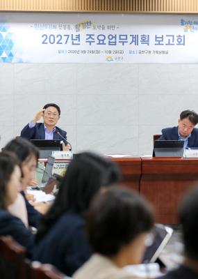 2027년 주요업무계획 보고회(복지가족국) 의 사진63