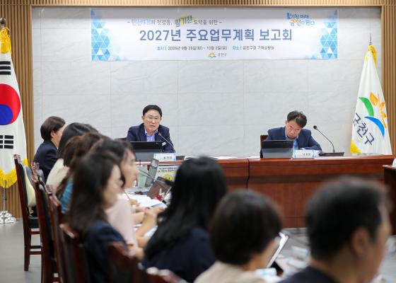 2027년 주요업무계획 보고회(복지가족국) 의 사진64