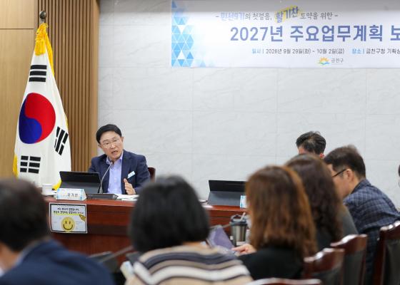 2027년 주요업무계획 보고회(복지가족국) 의 사진65