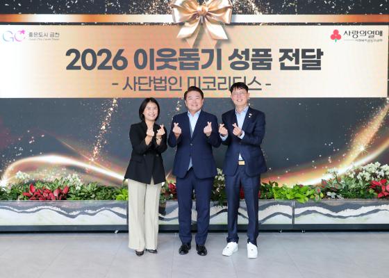 2026 이웃돕기 성품 전달 -사단법인 미코리더스- 의 사진3