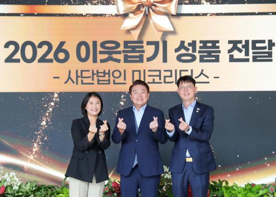 2026 이웃돕기 성품 전달 -사단법인 미코리더스- 의 사진4