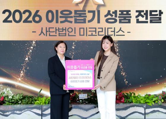 2026 이웃돕기 성품 전달 -사단법인 미코리더스- 의 사진6