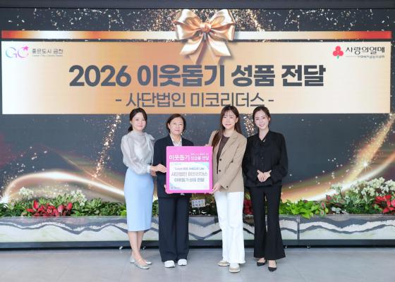 2026 이웃돕기 성품 전달 -사단법인 미코리더스- 의 사진8