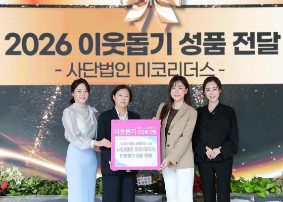 2026 이웃돕기 성품 전달 -사단법인 미코리더스- 의 사진9