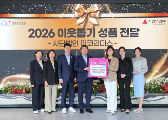 2026 이웃돕기 성품 전달 -사단법인 미코리더스- 의 사진10