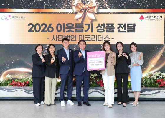 2026 이웃돕기 성품 전달 -사단법인 미코리더스- 의 사진12