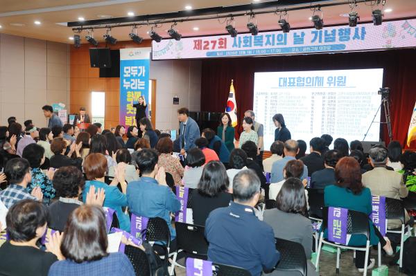 제27회 사회복지의 날 기념식 의 사진10