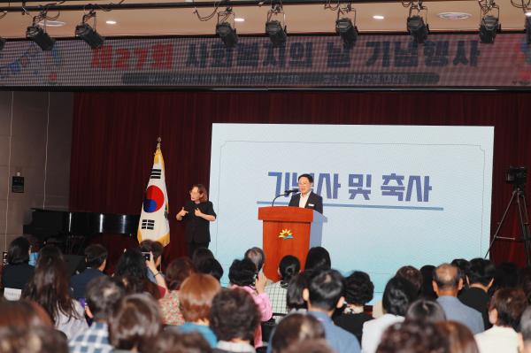 제27회 사회복지의 날 기념식 의 사진13