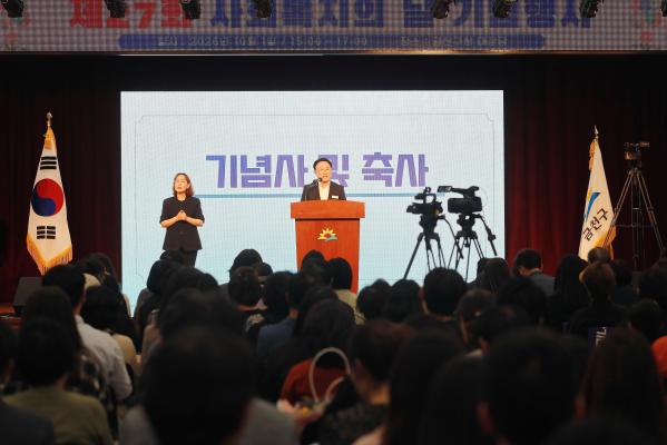 제27회 사회복지의 날 기념식 의 사진15