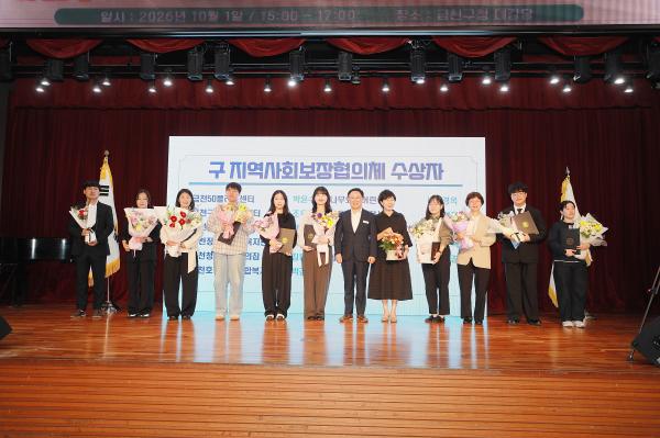 제27회 사회복지의 날 기념식 의 사진47
