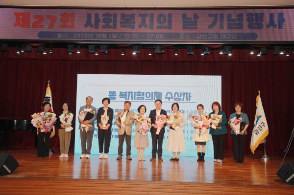 제27회 사회복지의 날 기념식 의 사진75