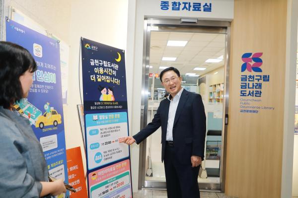 금나래도서관 열람실 연장관련 현장방문 의 사진