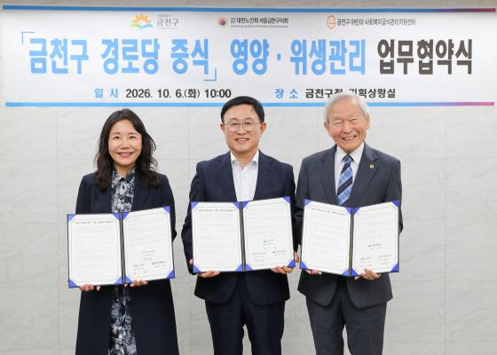 「경로당 주5일 중식」영양&middot;위생관리 업무협약 의 사진