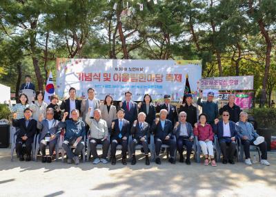 제30회 노인의 날 및 경로의 달 행사 의 사진
