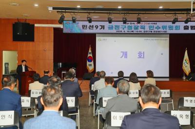 인수위원회 위촉장 수여 의 사진2