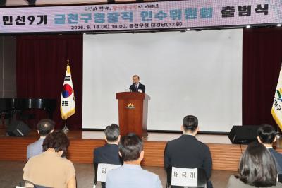 인수위원회 위촉장 수여 의 사진107