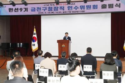 인수위원회 위촉장 수여 의 사진110
