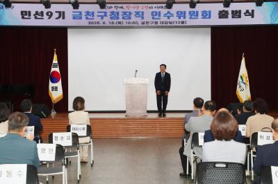 인수위원회 위촉장 수여 의 사진112