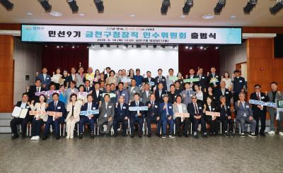 인수위원회 위촉장 수여 의 사진118