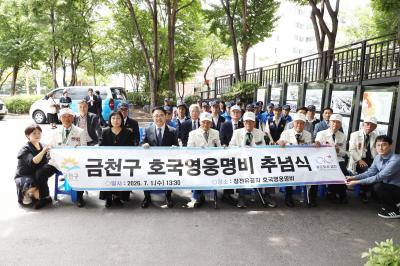 참전유공자 호국영웅비 추념식 의 사진24