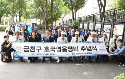 참전유공자 호국영웅비 추념식 의 사진25