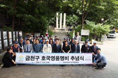 참전유공자 호국영웅비 추념식 의 사진26