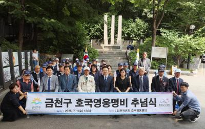참전유공자 호국영웅비 추념식 의 사진27