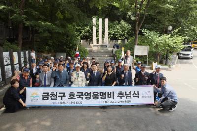 참전유공자 호국영웅비 추념식 의 사진28