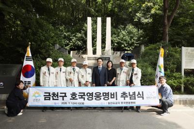 참전유공자 호국영웅비 추념식 의 사진29