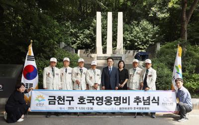 참전유공자 호국영웅비 추념식 의 사진30