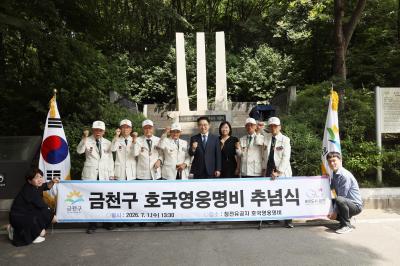 참전유공자 호국영웅비 추념식 의 사진31