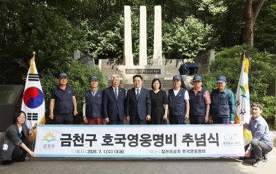참전유공자 호국영웅비 추념식 의 사진33